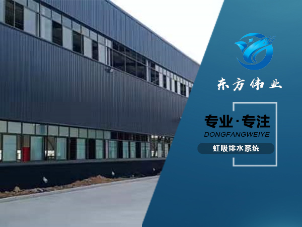 山東東方偉業(yè)環(huán)?？萍加邢薰?/></div>
      
    </div>
  </div>
   
  <!--關(guān)于我們結束--> 
  
  <!--小banner開(kāi)始-->
  <div   id=